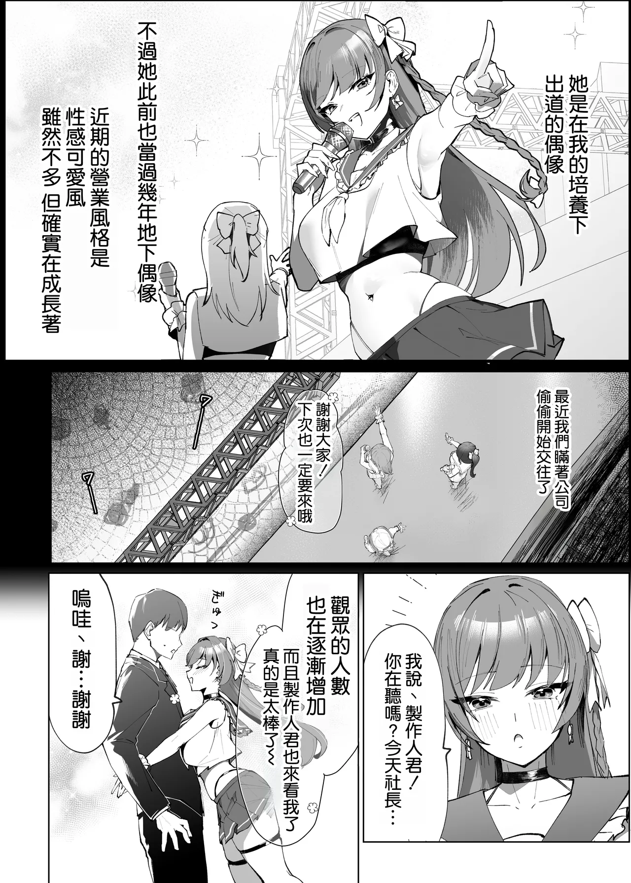 Demo Kokoro wa Kimi no Mono dakara page 4 full