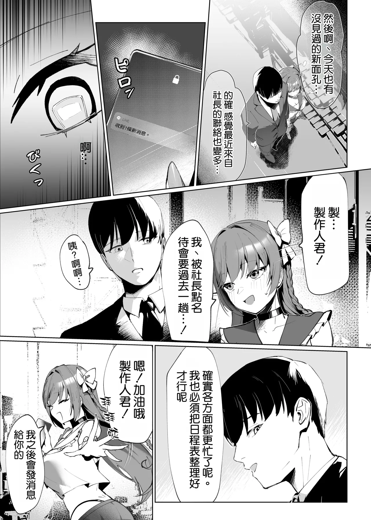 Demo Kokoro wa Kimi no Mono dakara page 5 full