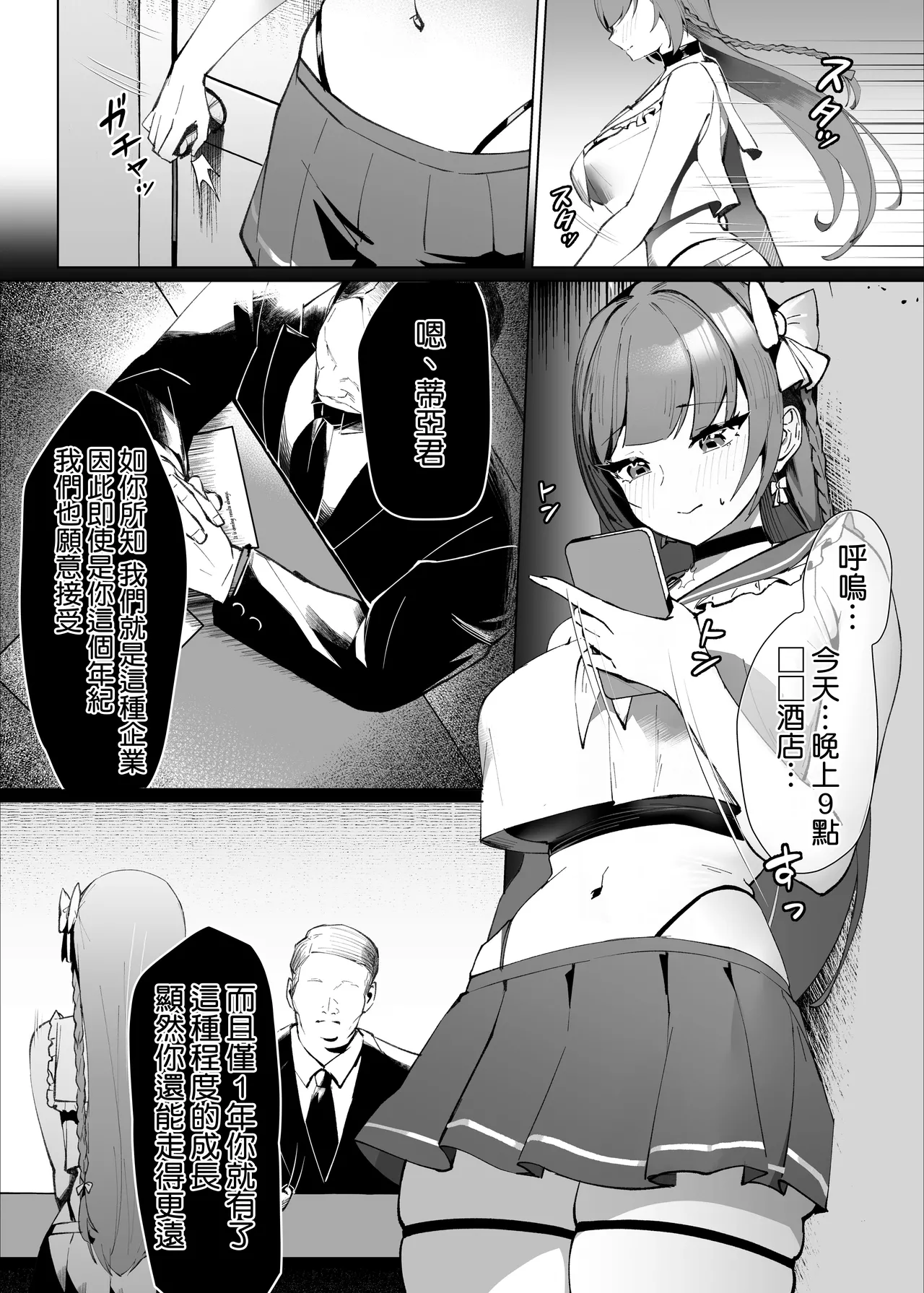 Demo Kokoro wa Kimi no Mono dakara page 6 full