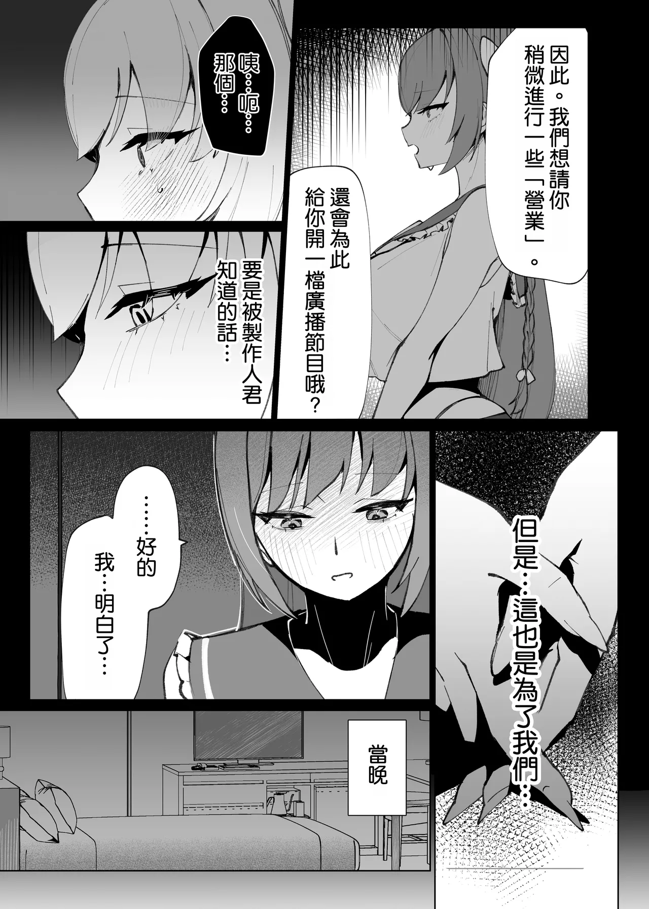 Demo Kokoro wa Kimi no Mono dakara page 7 full