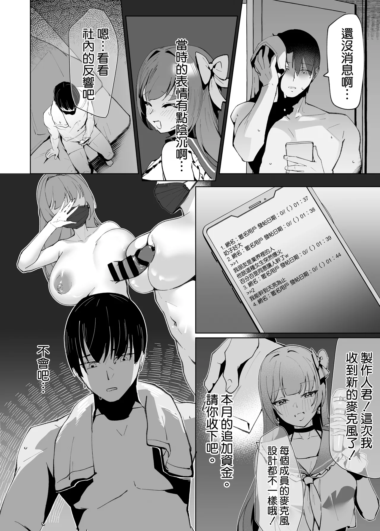 Demo Kokoro wa Kimi no Mono dakara page 8 full