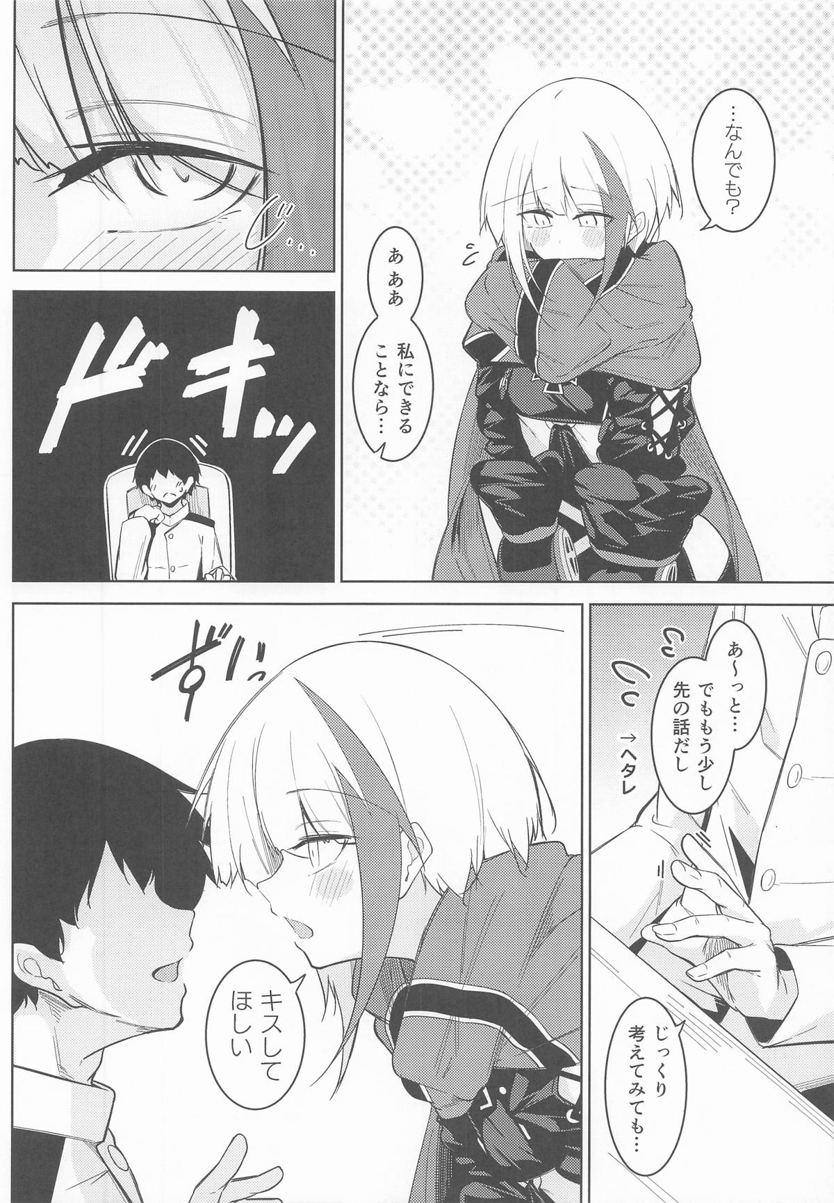 何でも何度でも page 7 full