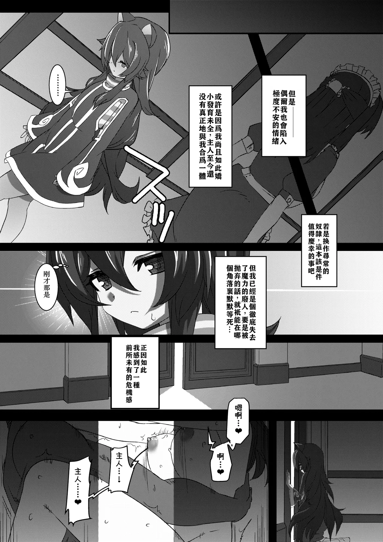 Aware Kitten page 10 full