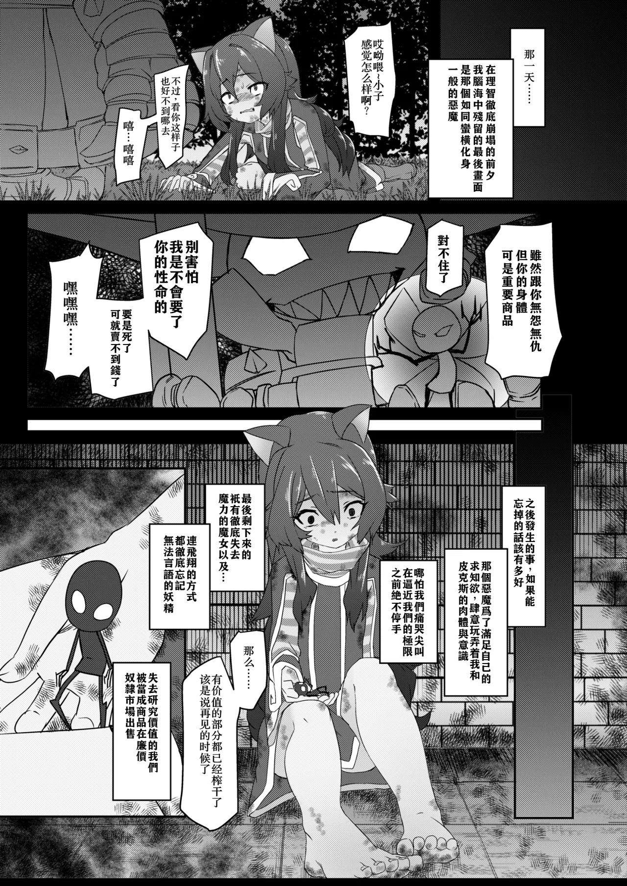 Aware Kitten page 2 full