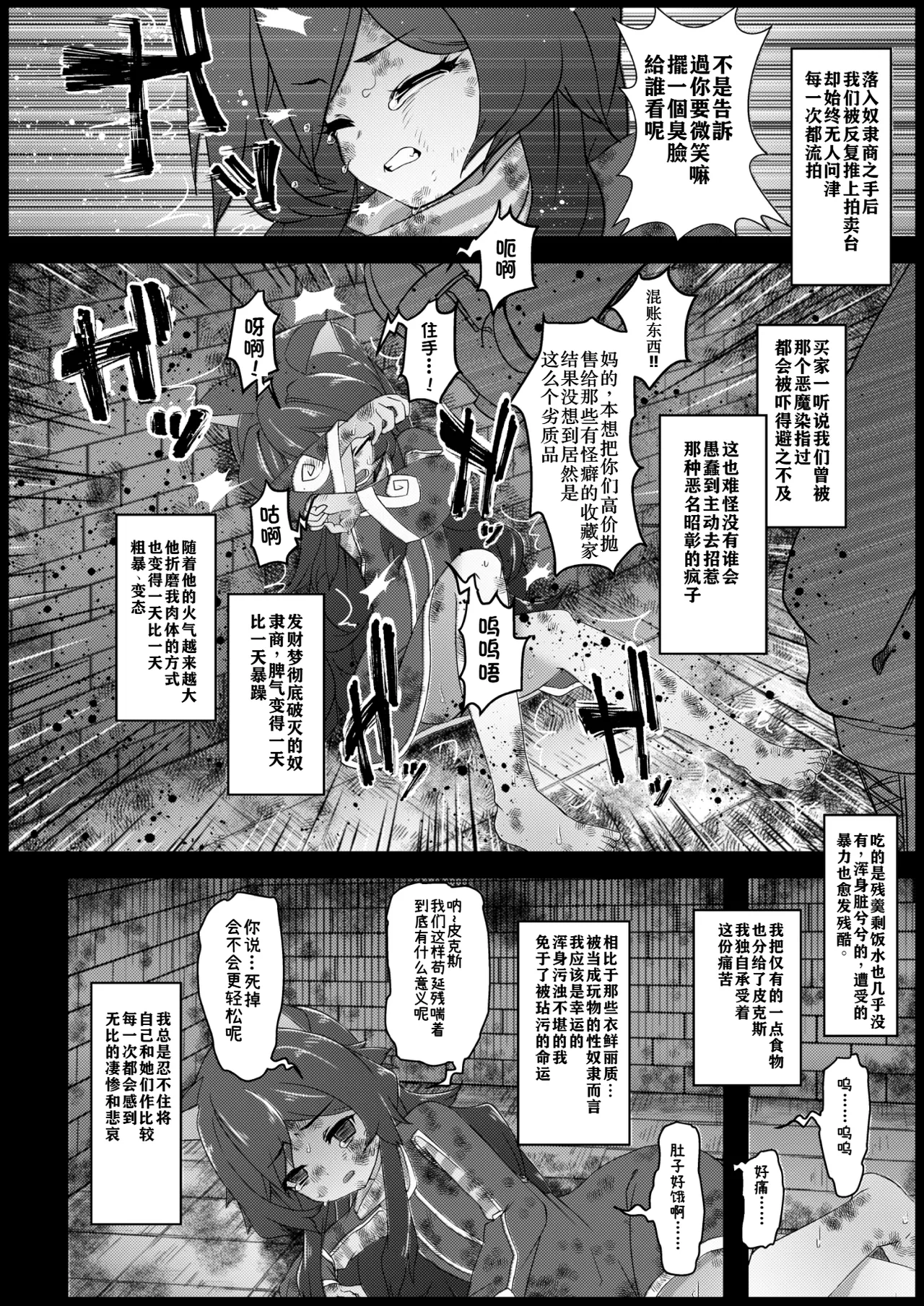 Aware Kitten page 3 full