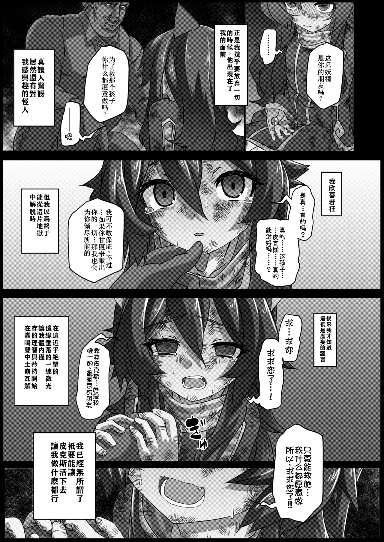 Aware Kitten page 4 full