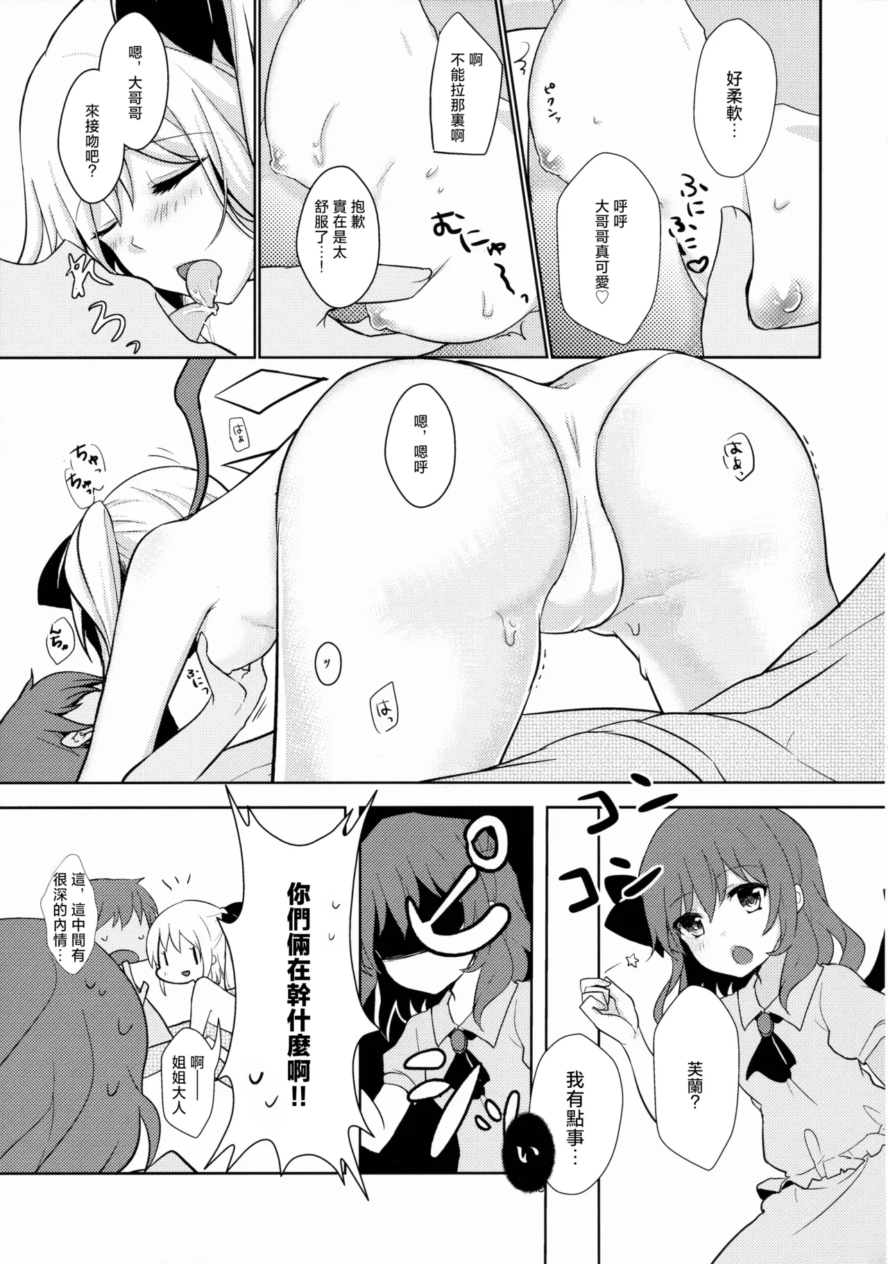 Hinemosu! | 一整天！ page 6 full