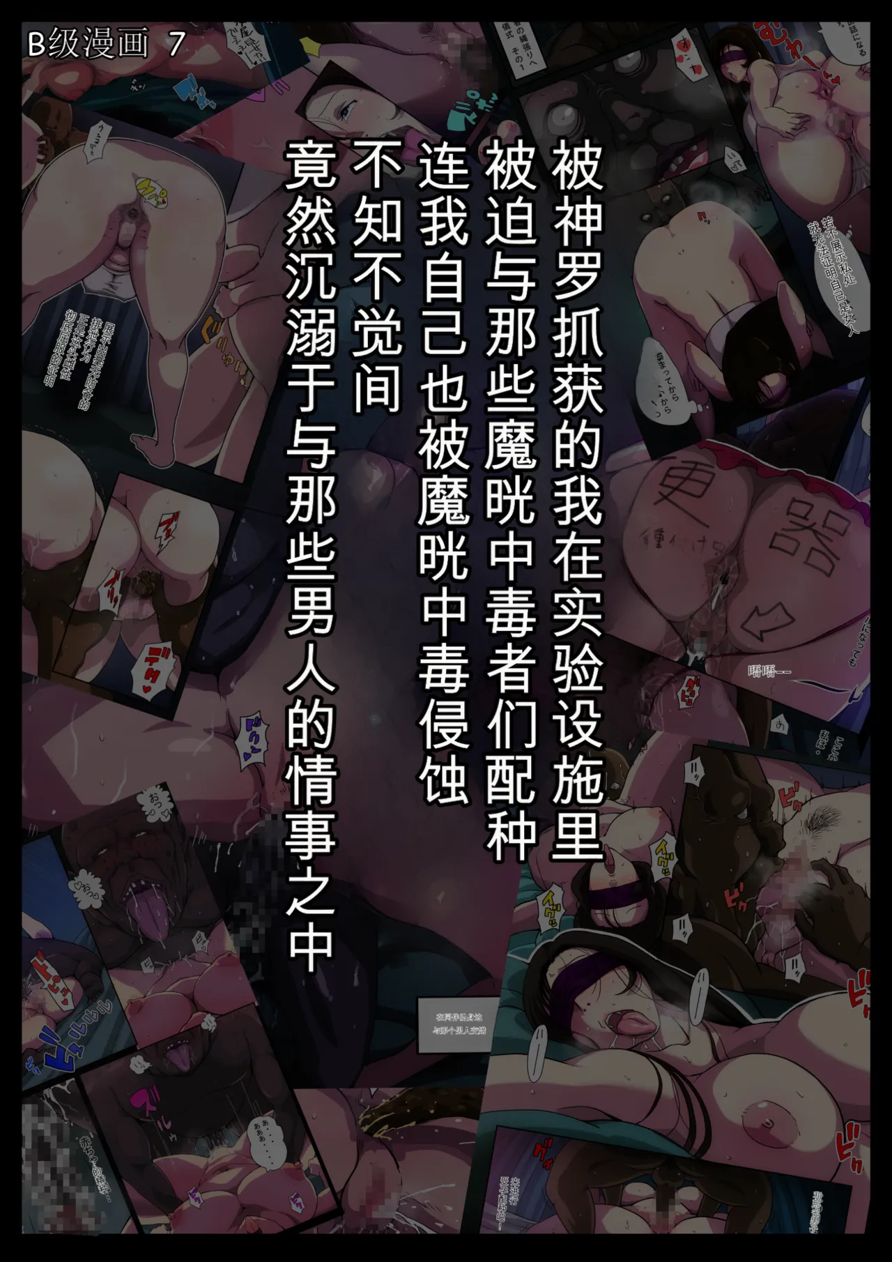 B-Kyuu Manga 9.2 page 3 full