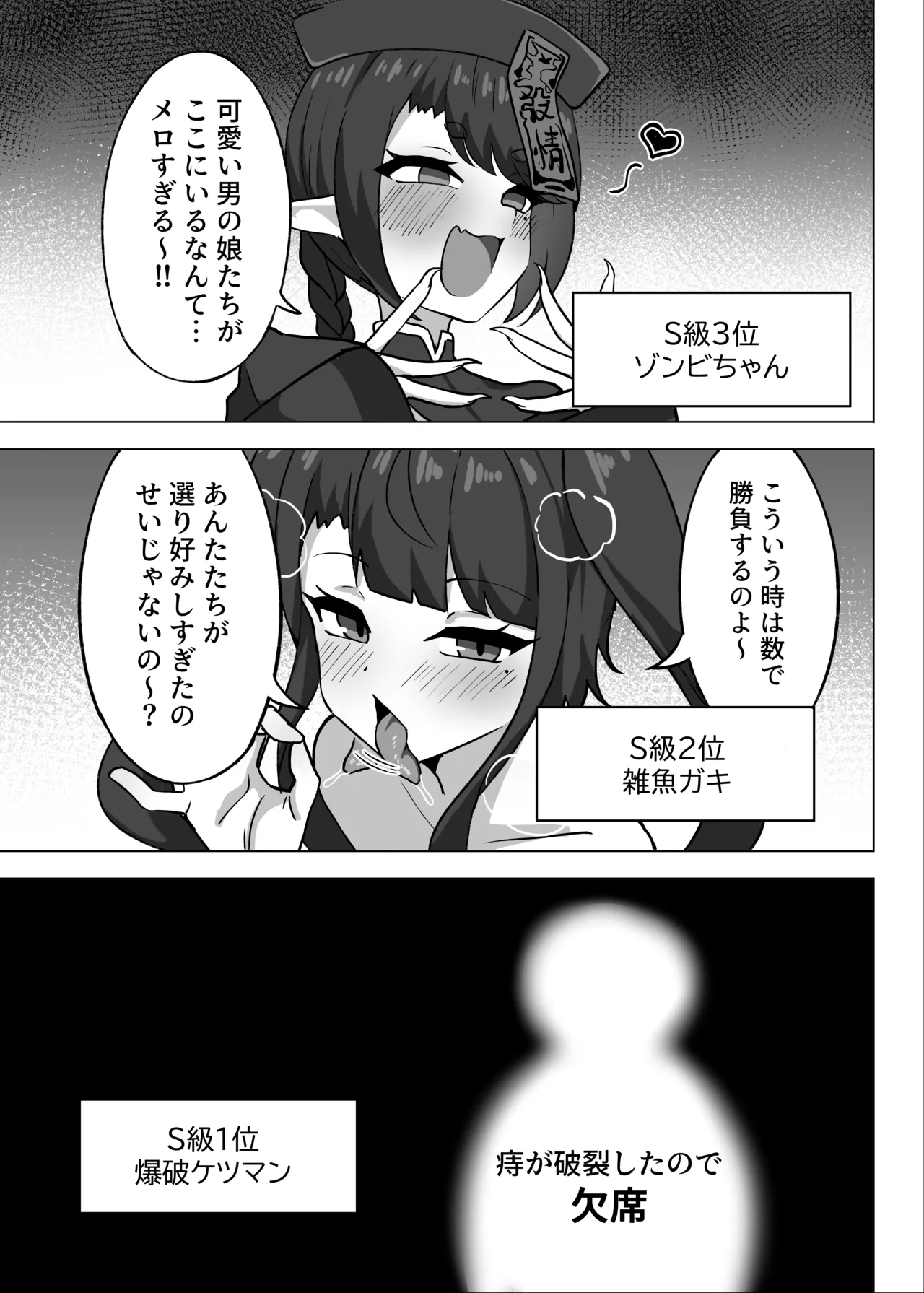 男の娘絵師がふたなお姉さんに食べられちゃった話 page 9 full