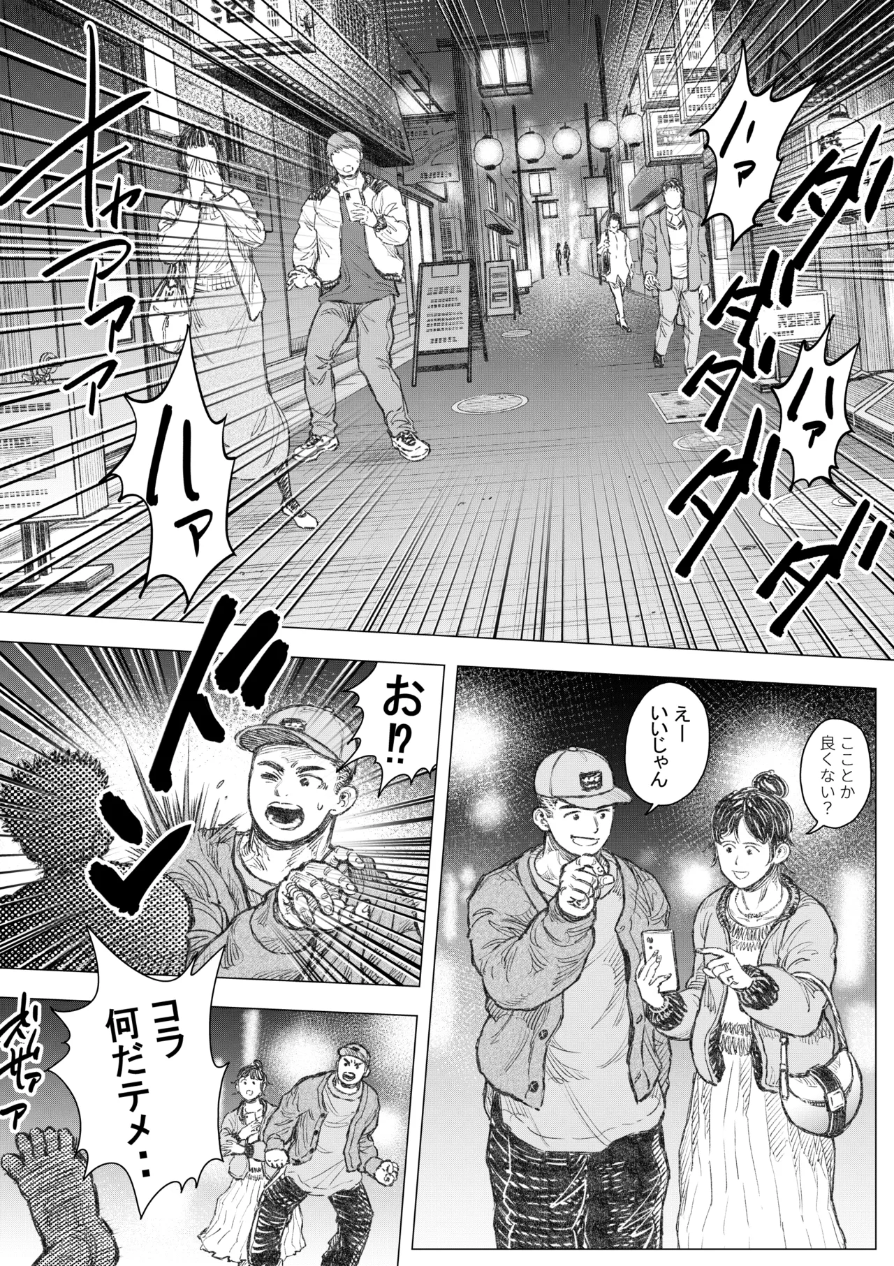 Inugoya ni Kaere page 2 full