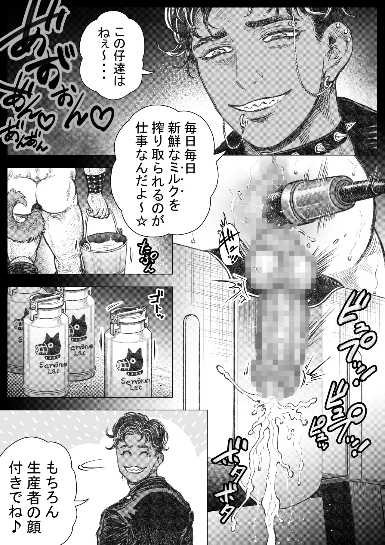 Inugoya ni Kaere page 6 full