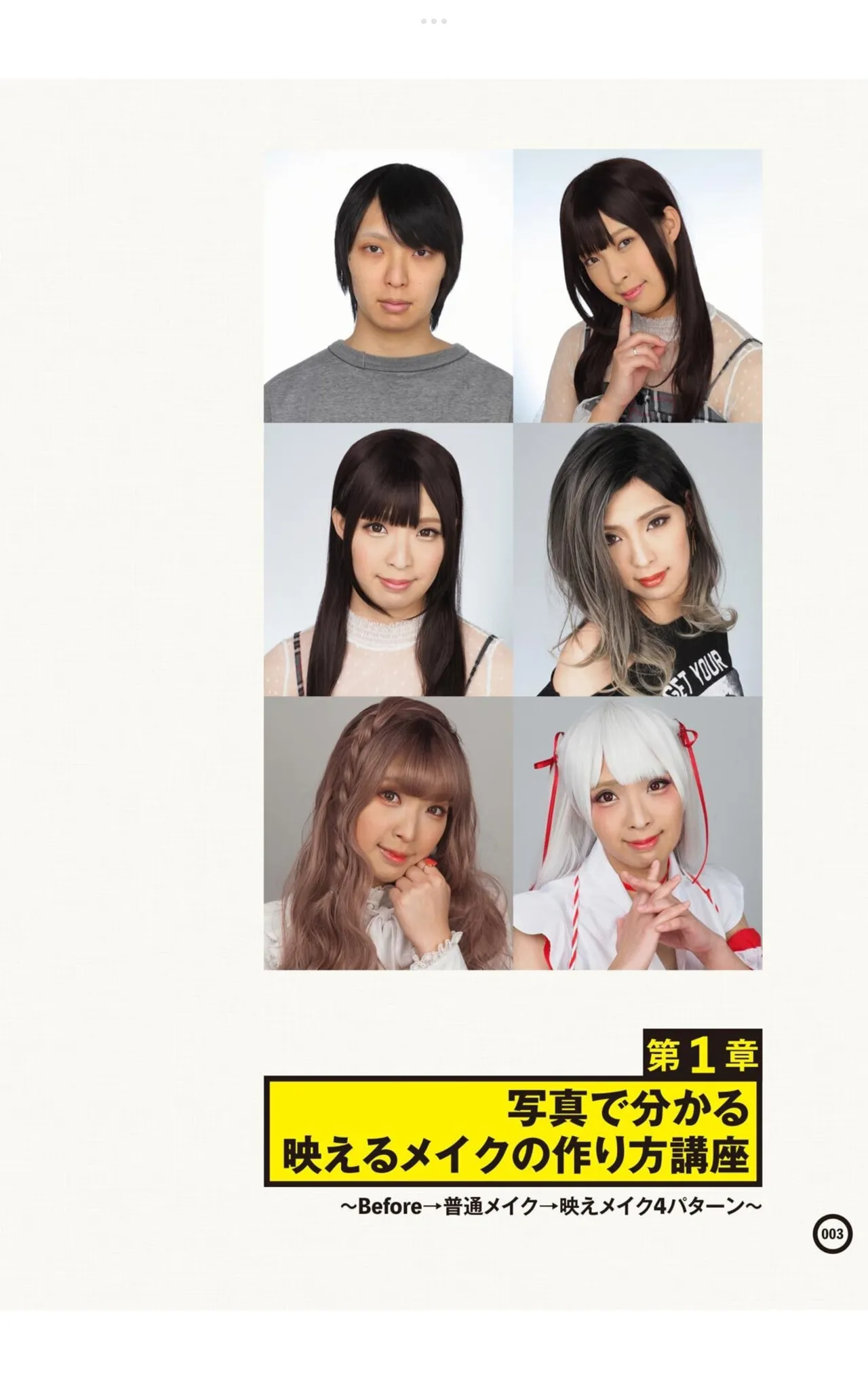 Crossdressing Level-Up Techniques to Earn "Likes!" on SNS – Light Maniac Text Series page 5 full
