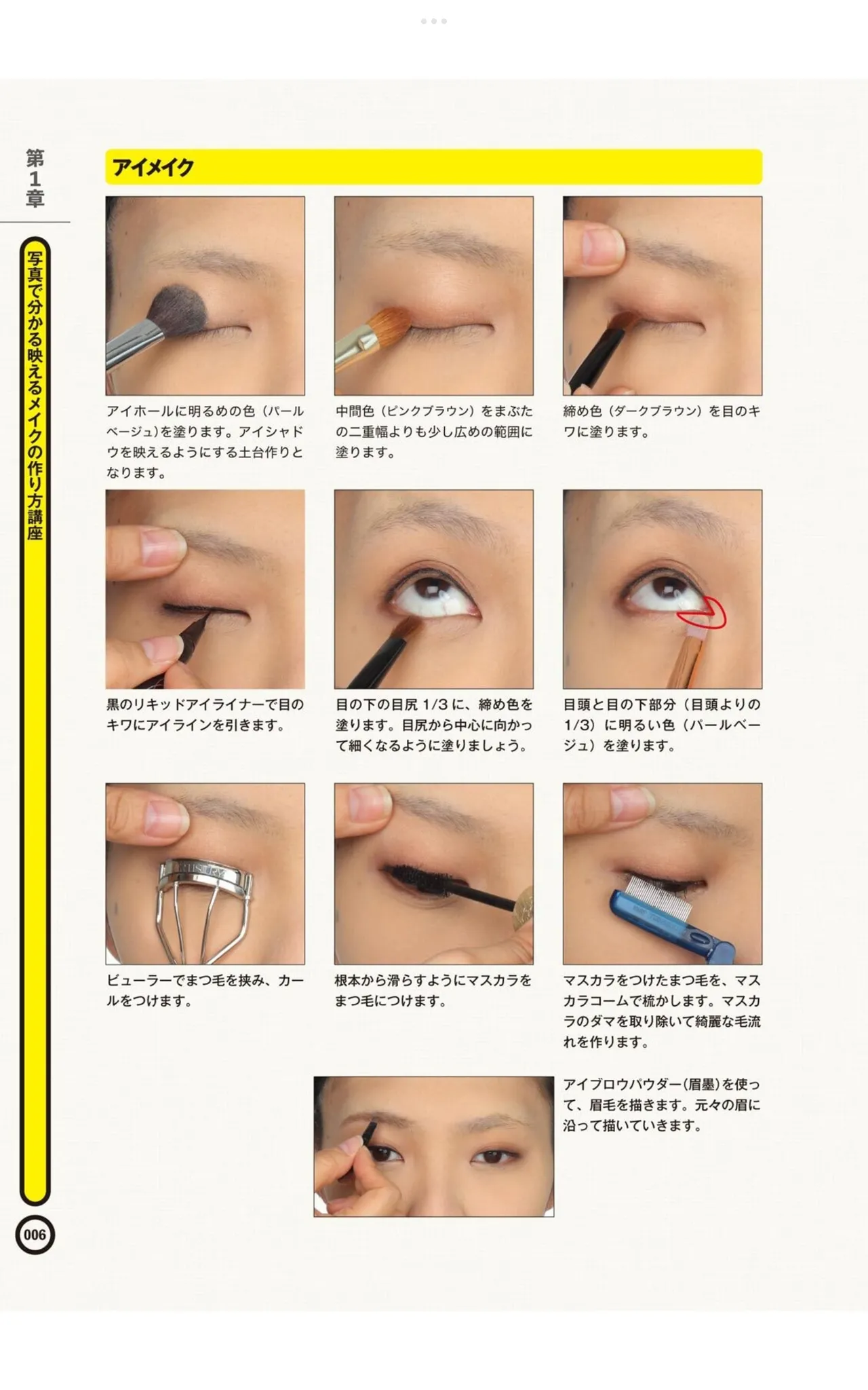 Crossdressing Level-Up Techniques to Earn "Likes!" on SNS – Light Maniac Text Series page 8 full