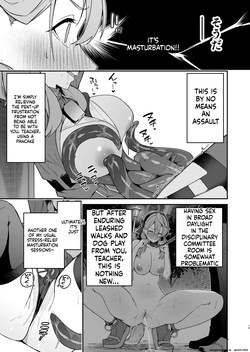 [Jun Tokutyu Kuromask (Hetaren)] Administrative Officer Revenge Match (Blue Archive) [Digital] (SCANMTL) — page 14