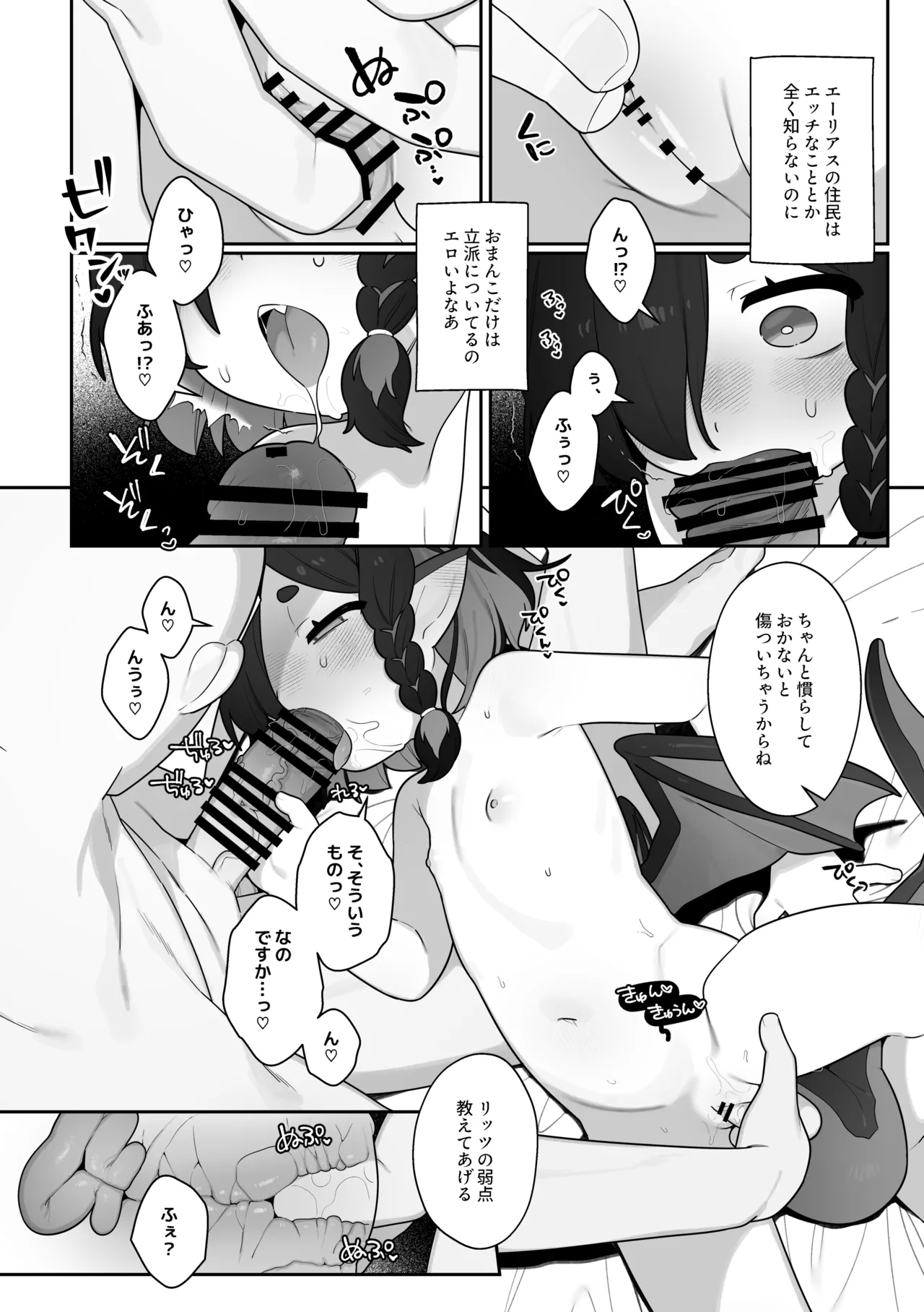Leets to Himitsu no Tanren page 7 full