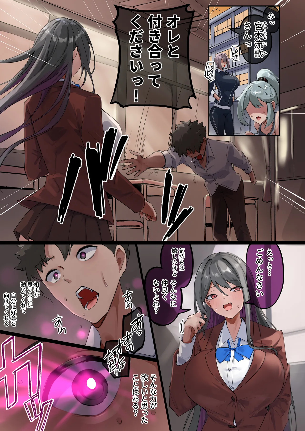 watashitachi wa sennou zumi no"o tegami"desu.kizama reta meirei nishitagai,go youken o otsutae shimasu. page 2 full