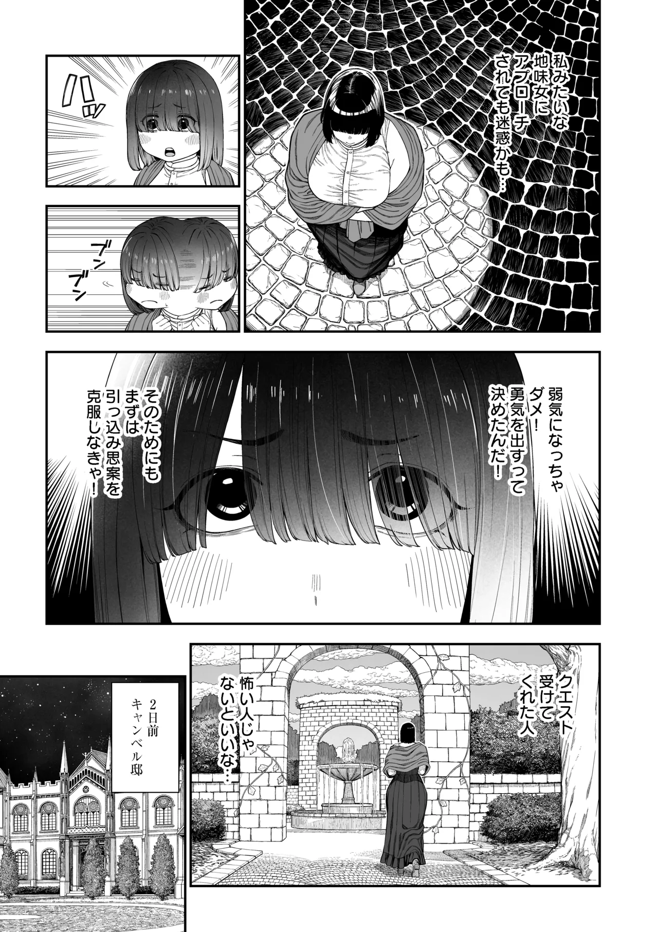 Unique Job "Tanetsuke Oji-san" o Kakutoku shimashita "Noah-hen" page 4 full
