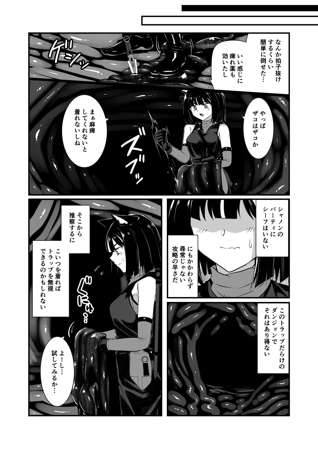 Wear Cat - Reincarnated in Living clothes... 4 page 7 full