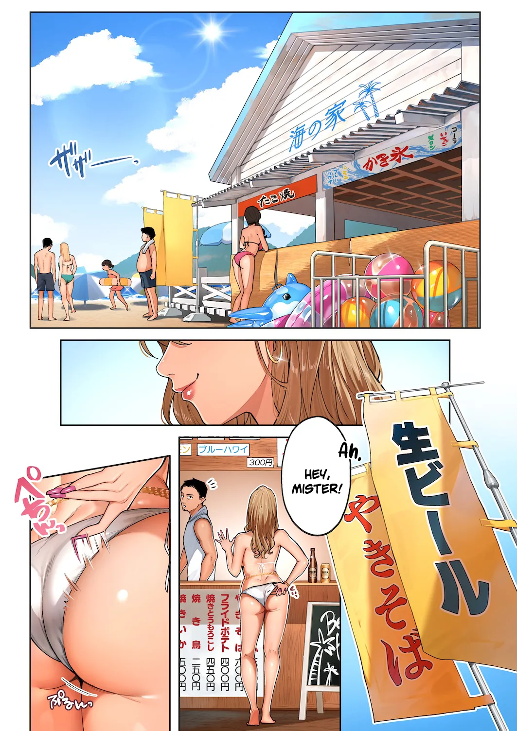 Gal Mama Anna-san 1 page 3 full