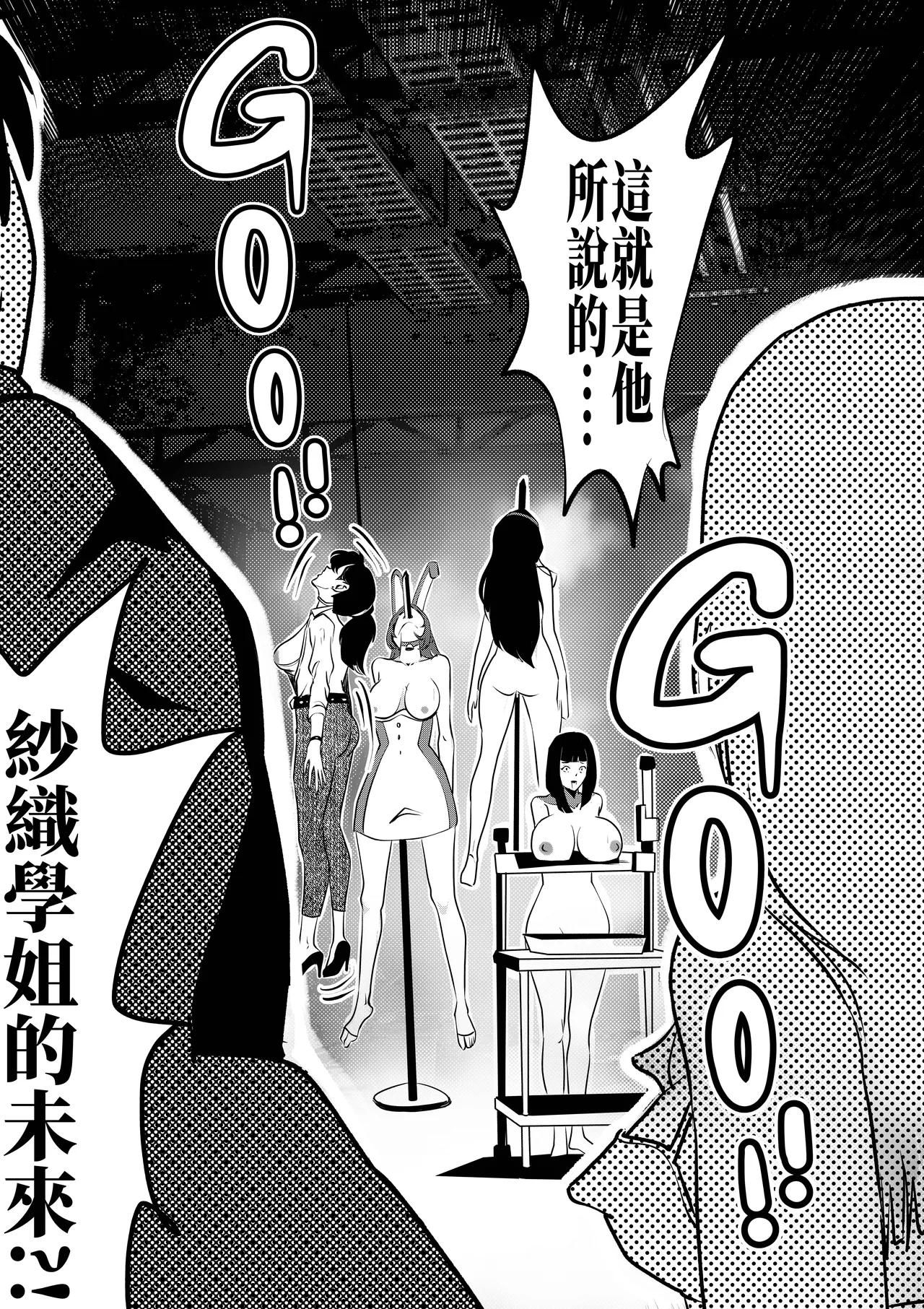 处刑前夜 page 9 full