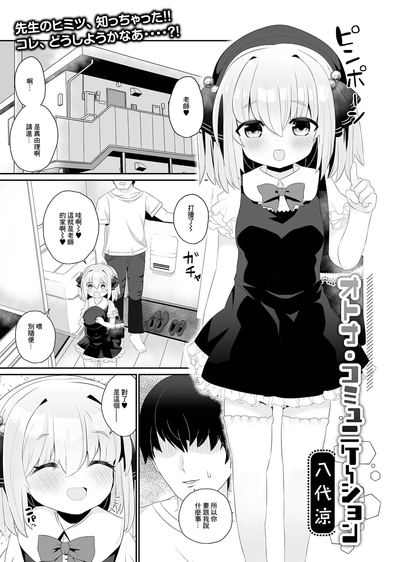 オトナ・コミュニケーション page 1 full