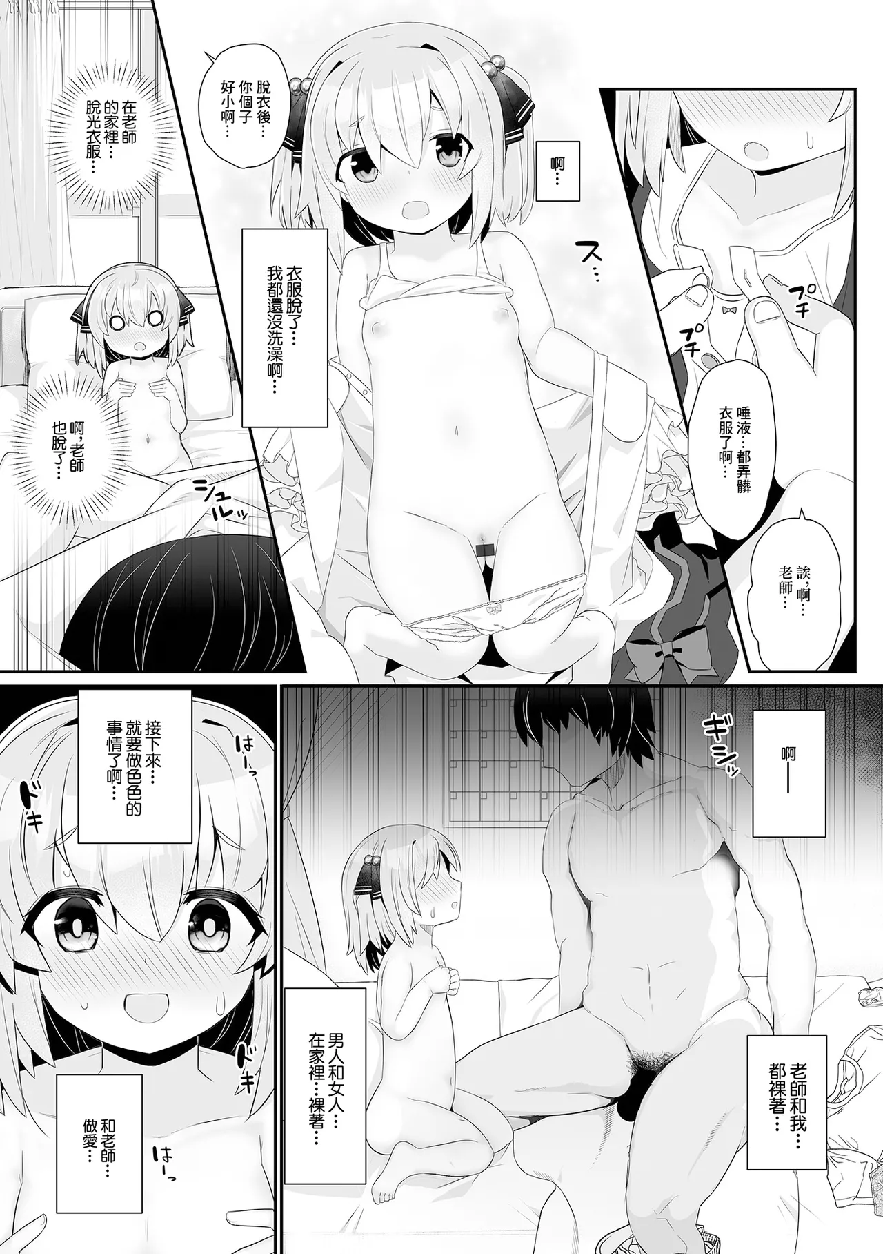オトナ・コミュニケーション page 5 full