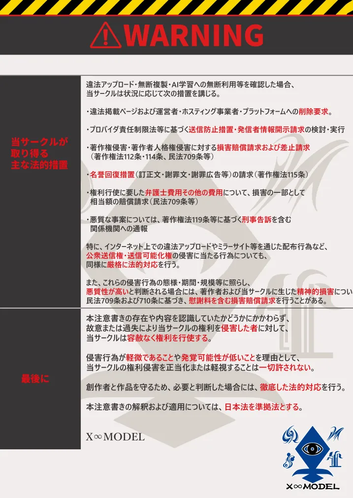 学園文系催●カノジョ 〜無口で超爆乳な文系JKを催●術で僕の彼女にできちゃった件〜 page 4 full