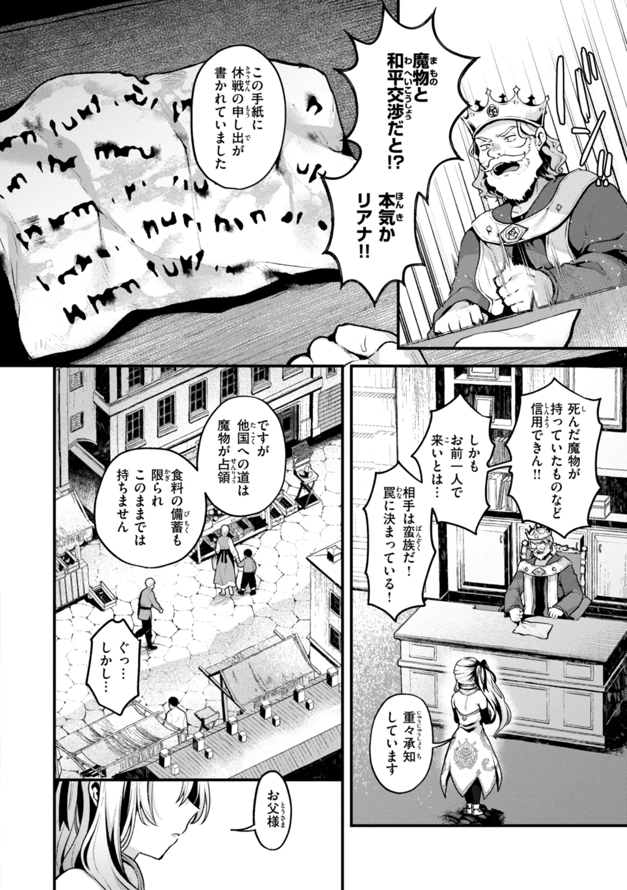 Koko wa Midara na Isekai desu. - This is a Erotic Another World. page 8 full