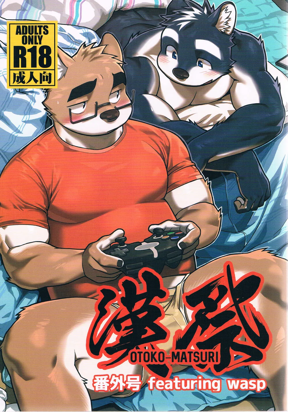 拒绝 page 1 full