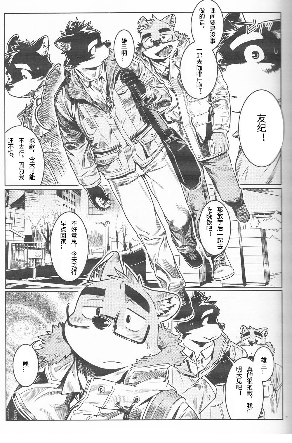 拒绝 page 4 full