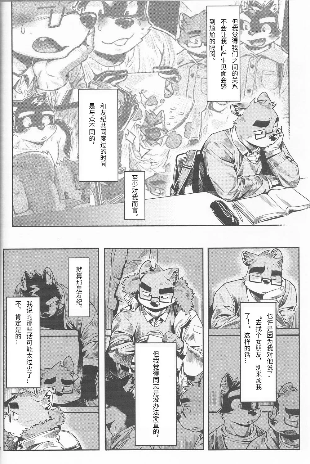 拒绝 page 7 full