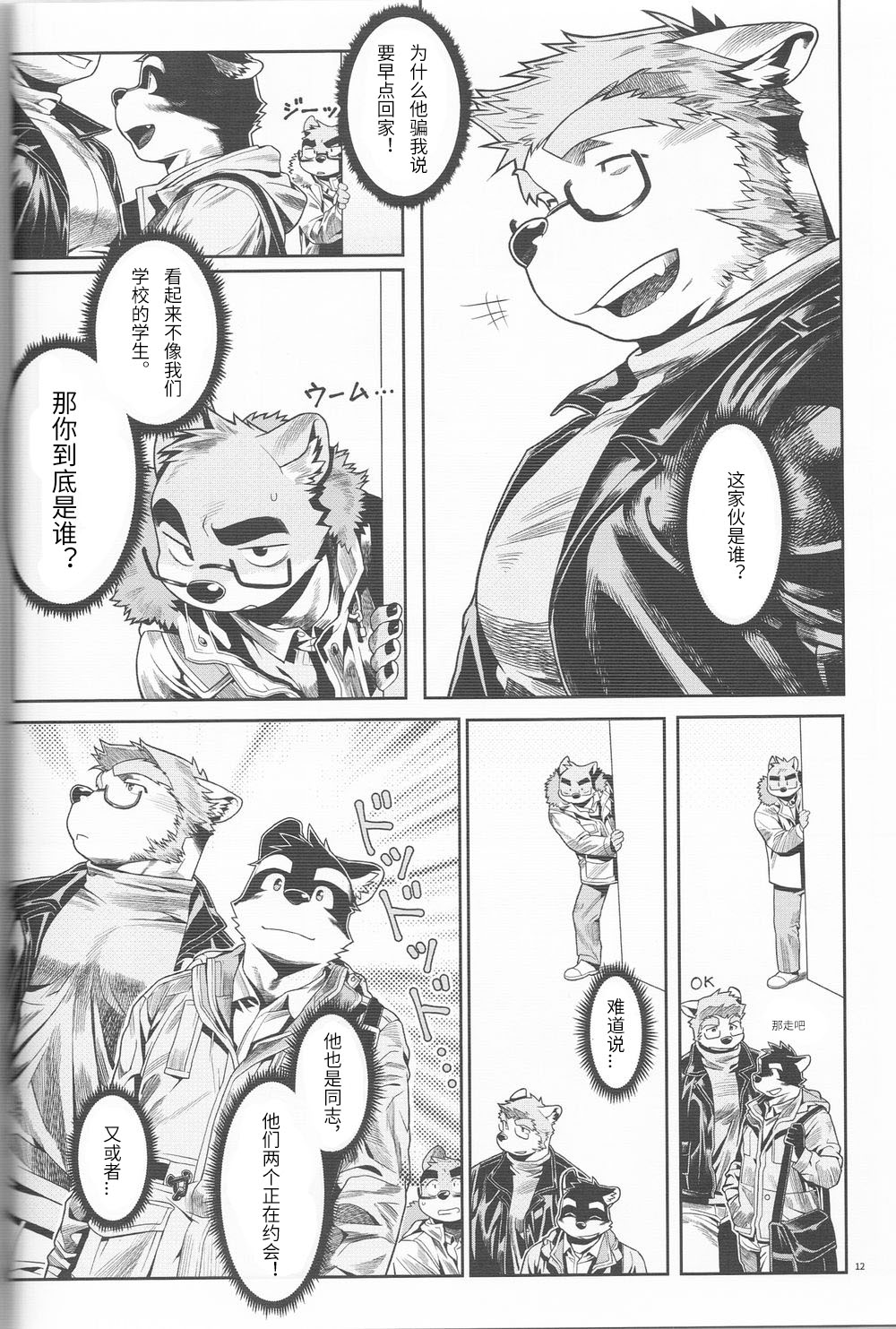 拒绝 page 9 full
