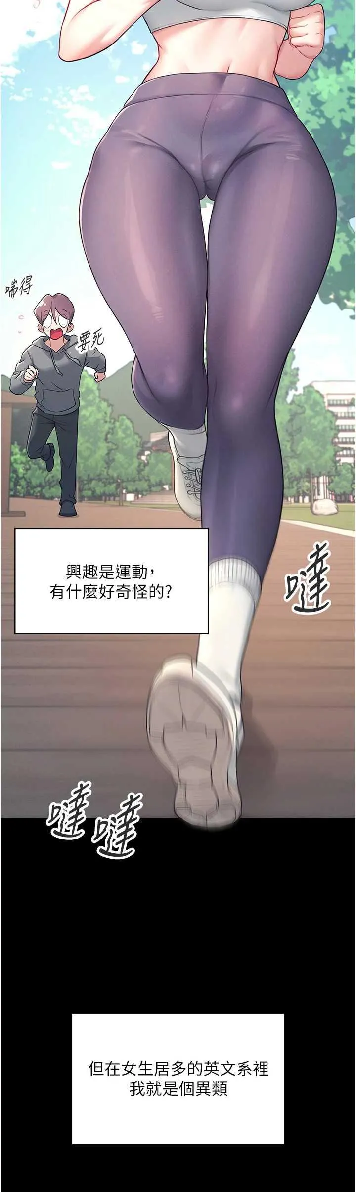 飛機杯女神連線中 第7话 敏感到流水的鲍鲍 page 5 full