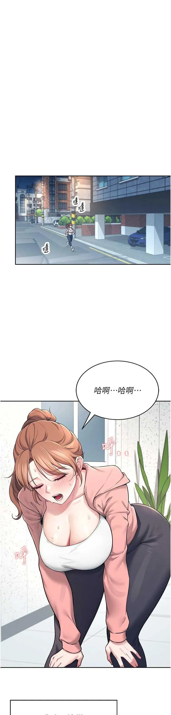 飛機杯女神連線中 第7话 敏感到流水的鲍鲍 page 9 full
