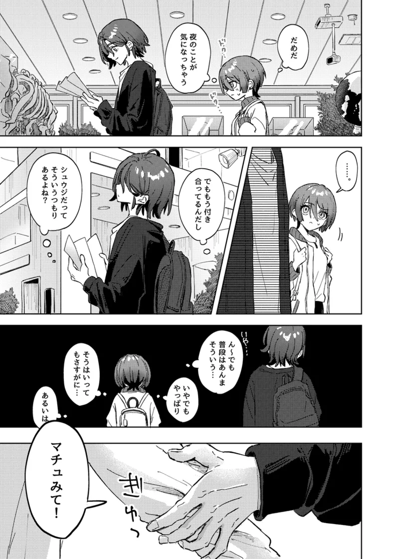  page 8 full