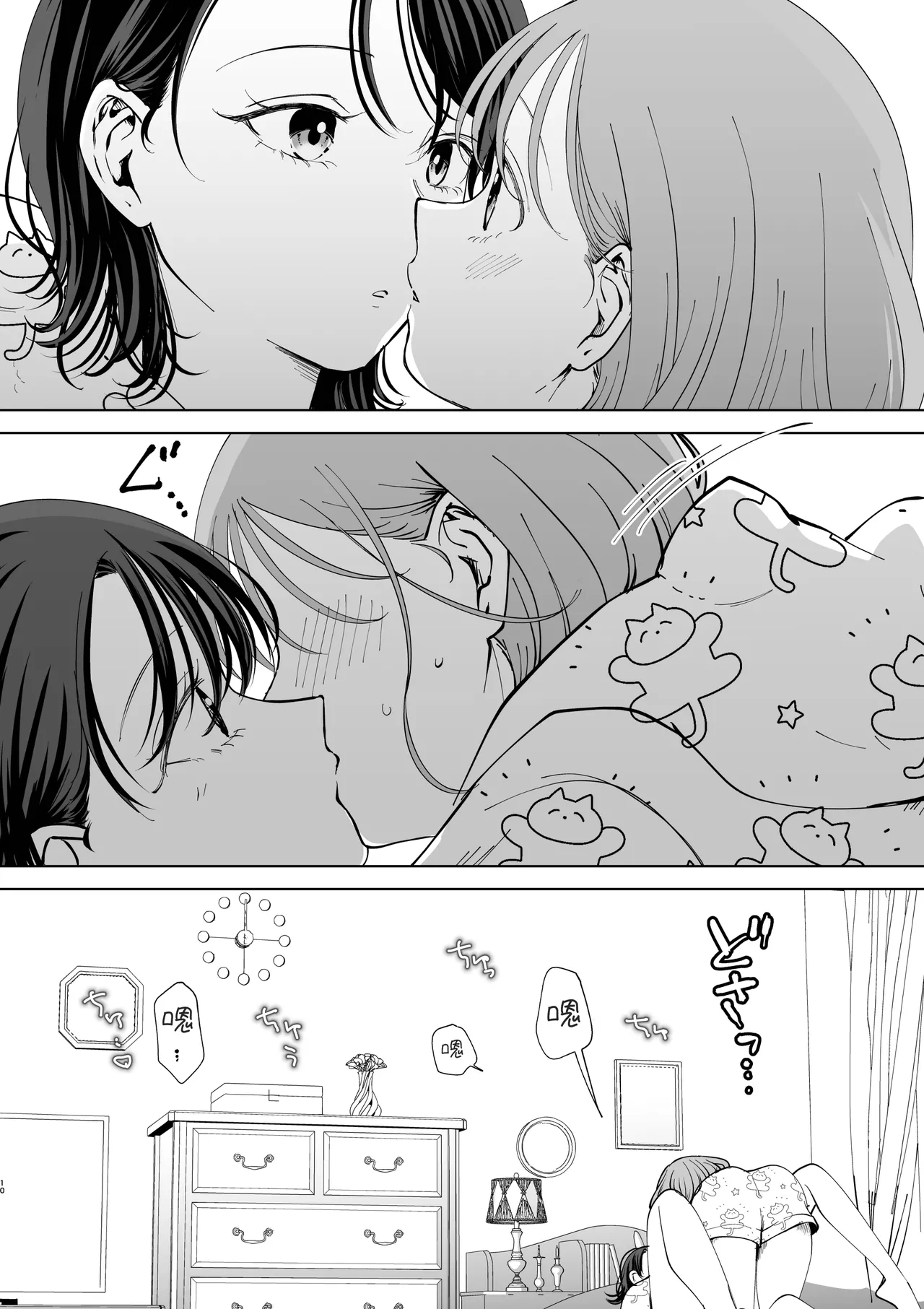 【Chinese】zoku・ senpai tte honto baka〜 baka na senpai ha kyou mo azato onnna ni suki houdai sa reru〜 page 10 full