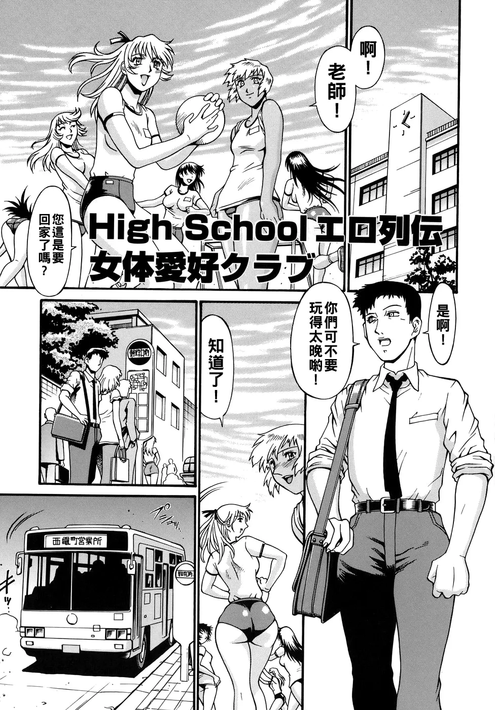 女熱 じょねつ（Chinese） page 5 full