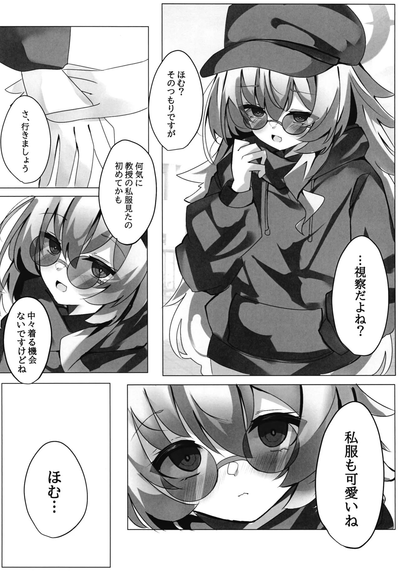 Uchinaru Himitsu - inner secret page 4 full