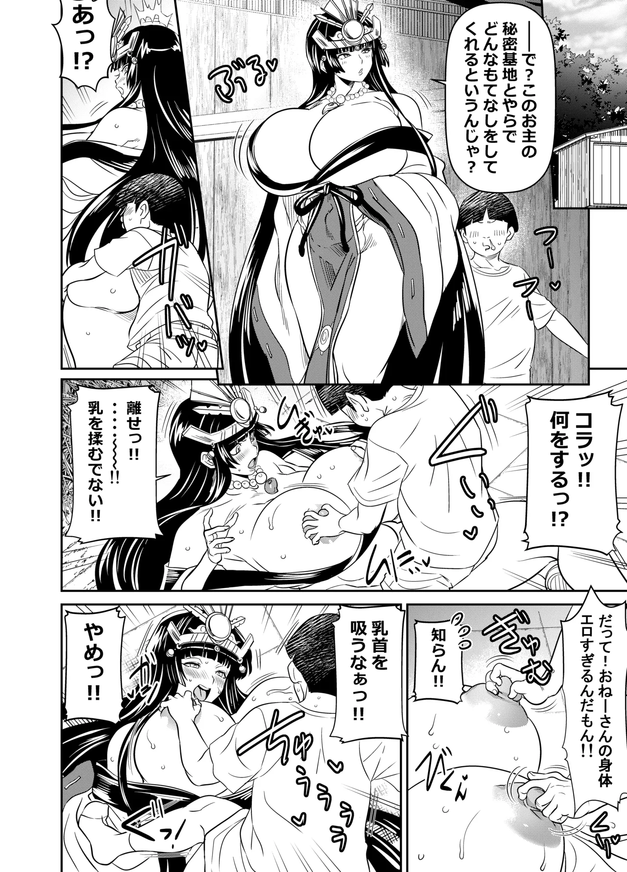 skebご依頼未発表 依頼者様オリキャラ 計5p page 2 full