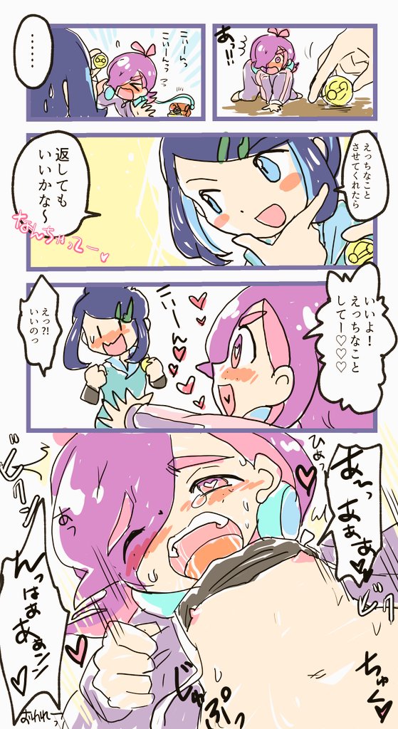 LikoDot Matome page 1 full