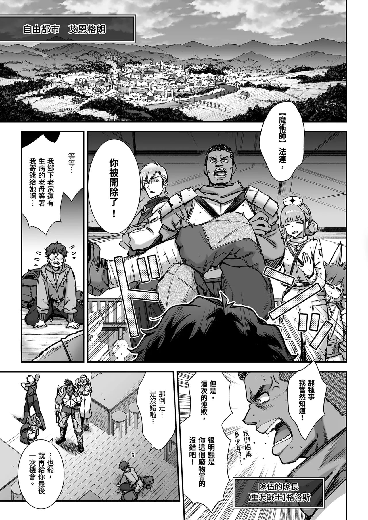Maoujou no Succubus VS. Inmon Jutsushi | 魔王城的魅魔～VS.淫紋術師～ page 7 full