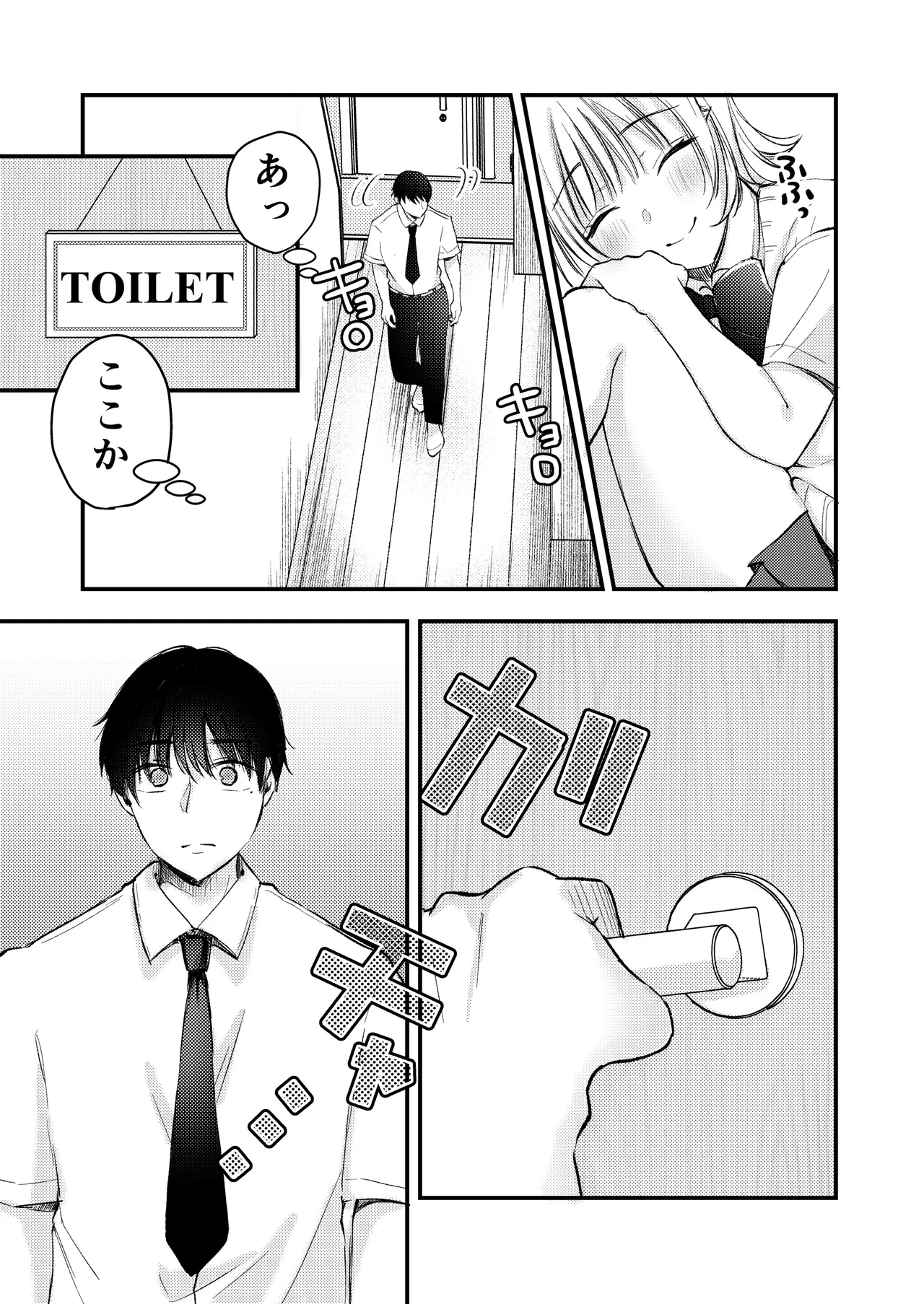 Boku Hontou wa kimi  janakute page 10 full