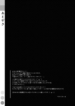 [TIES (Takei Ooki)] Nadeko Delivery (Bakemonogatari) [Digital] [English] [XO Manga] — page 11