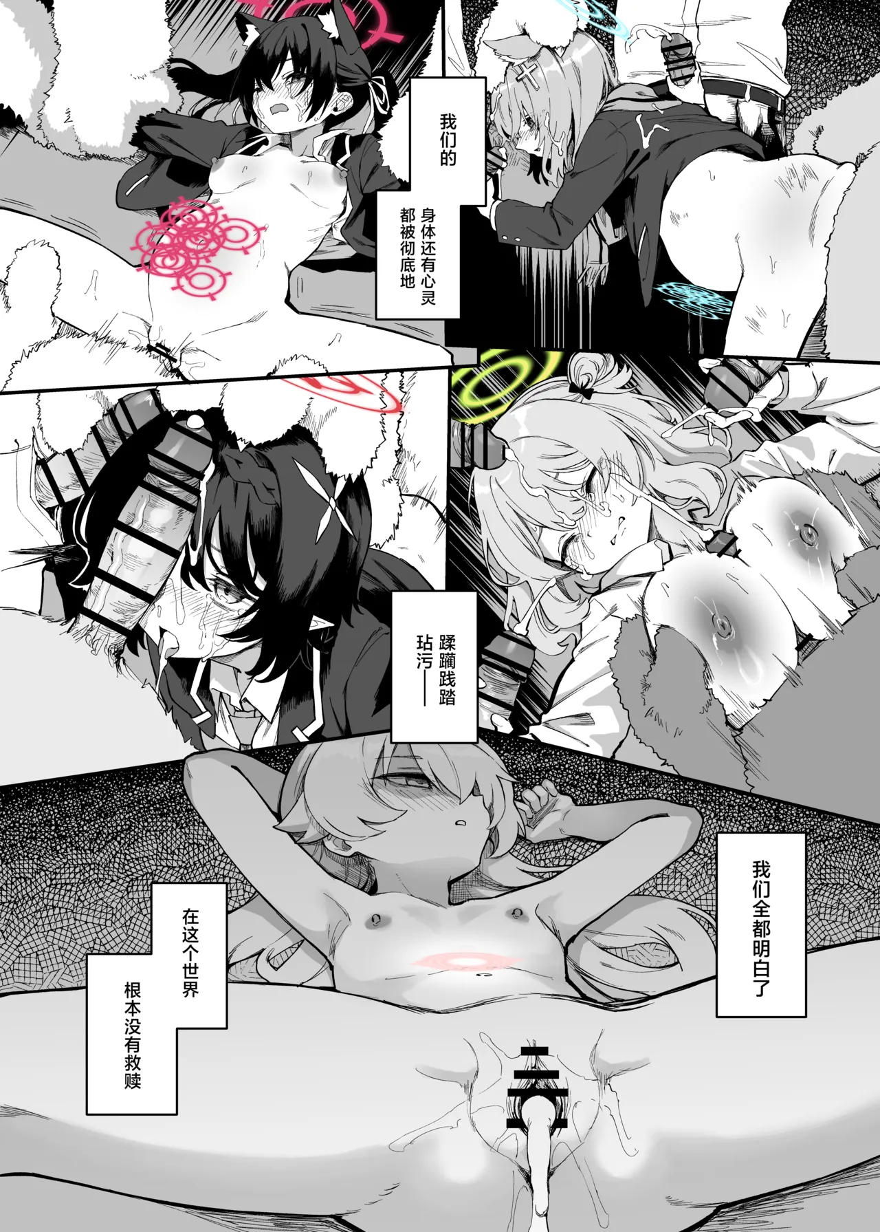 Abydos Kawaisou Jichiku Tsuzuki page 6 full