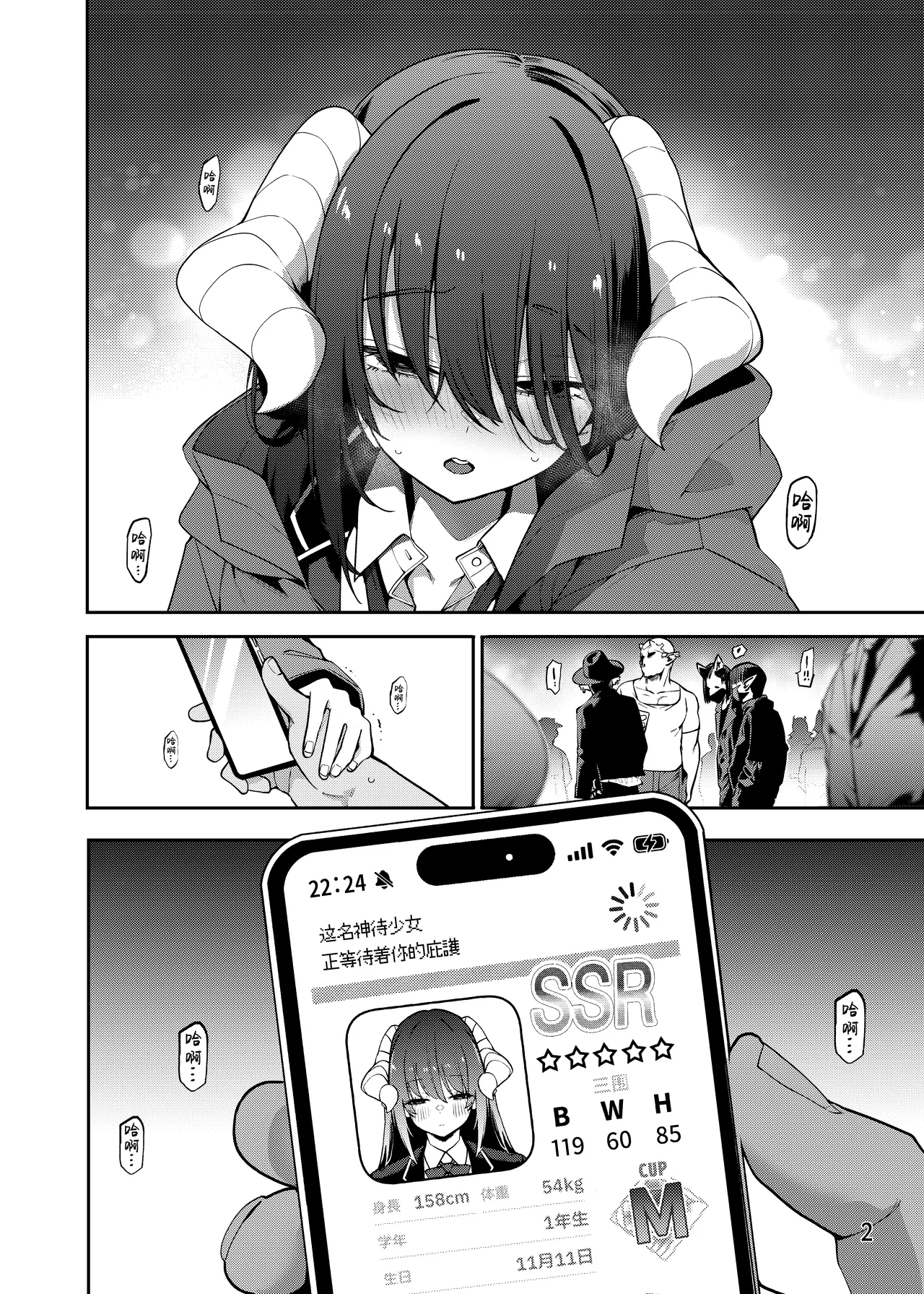 Kamimachi Collection - Stray Girl Collection | 神待少女collection page 3 full