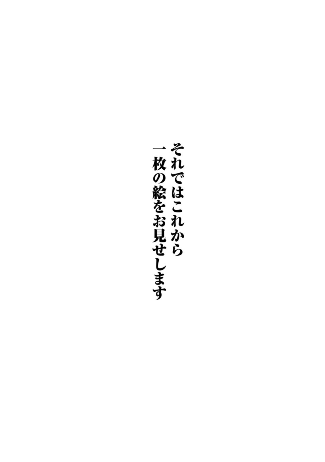 変な絵（コミック） ： 1 page 5 full