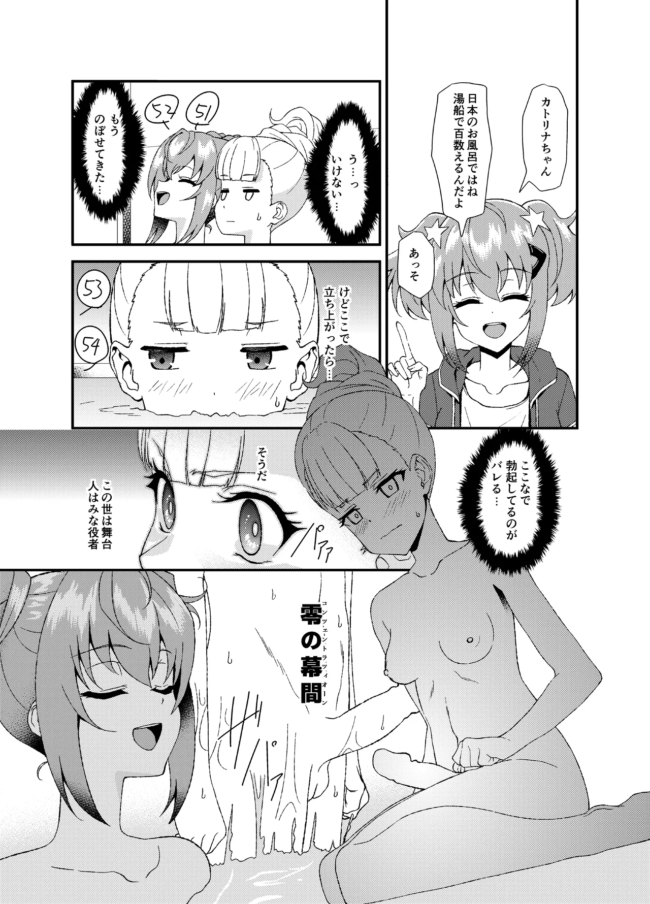 Deep Throat Kokona & kathrina page 2 full