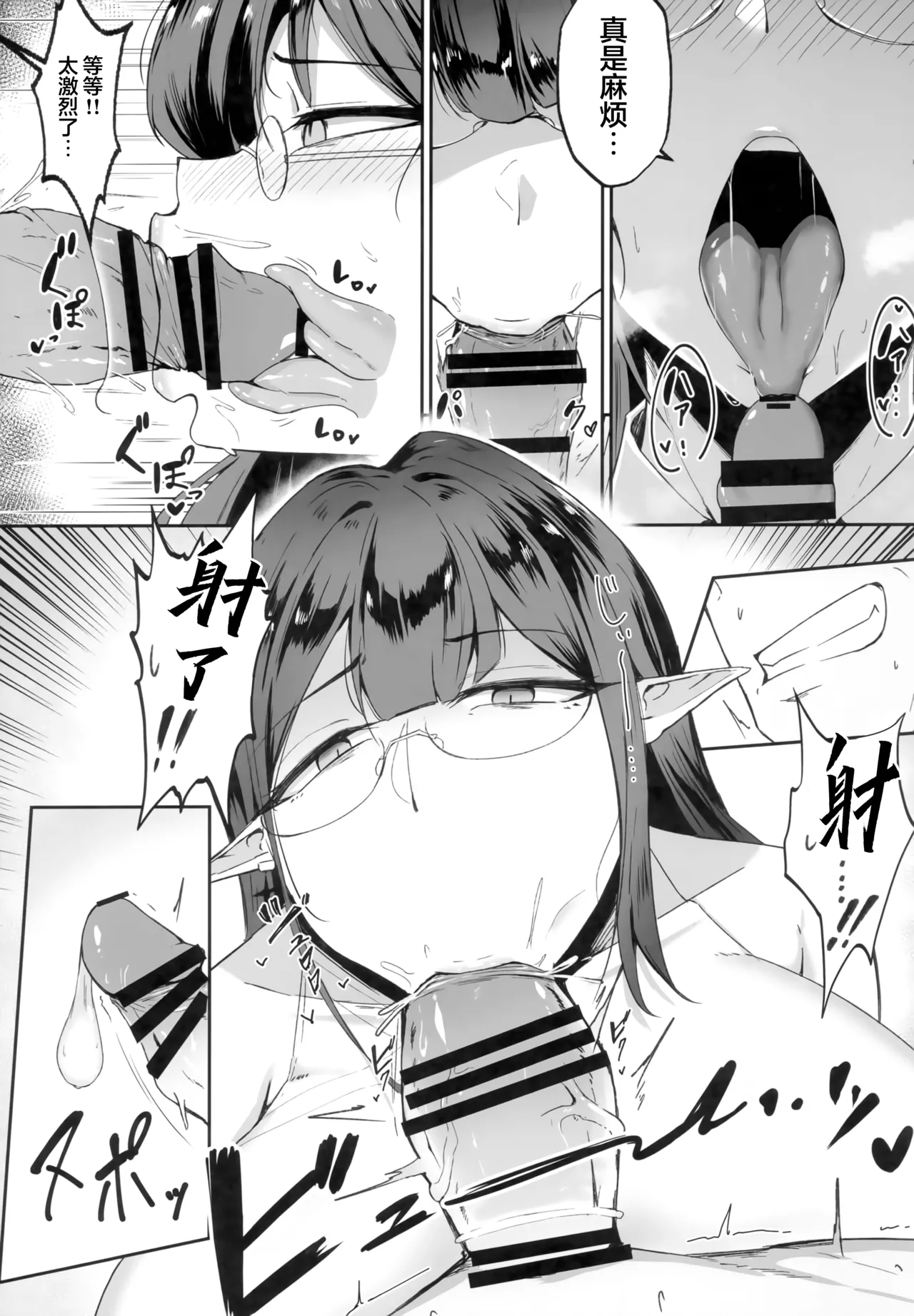 Kore wa Gyoumu no Ikkan desu!! | 这也是工作的一个环节‼ page 7 full