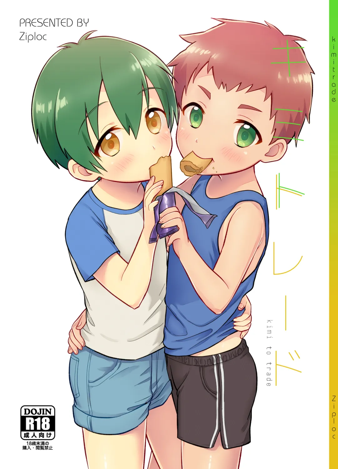 Fair Trade丨公平交易 page 4 full