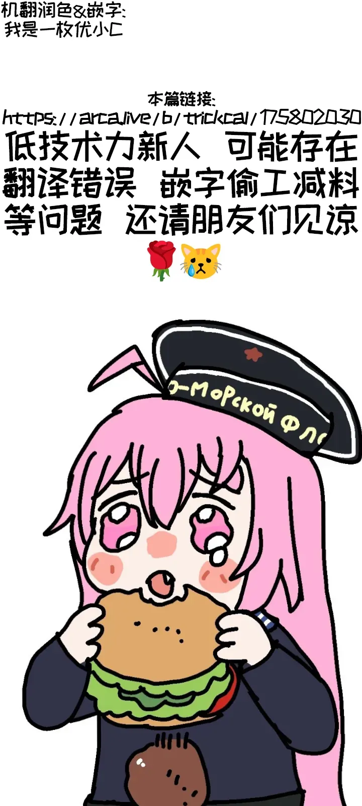 教主与珀榭的申必药剂3  【트릭컬 Trickcal Revive 穿越异世界恶作剧 嘟嘟脸恶作剧 トリッカル】 page 2 full